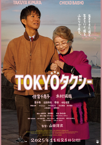 TOKYOタクシー