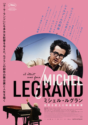 ミシェル・ルグラン 世界を変えた映画音楽家