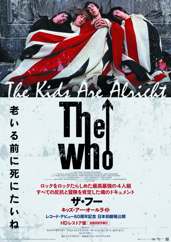 ザ・フー キッズ・アー・オールライト