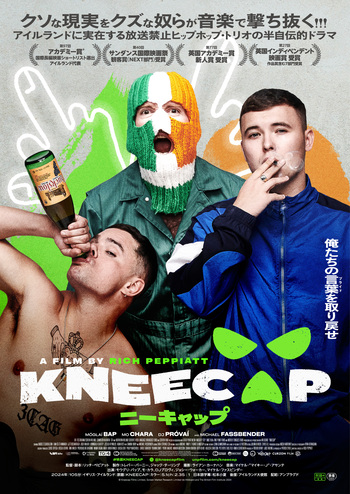 KNEECAP/ニーキャップ