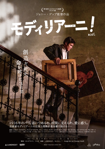 モディリアーニ！