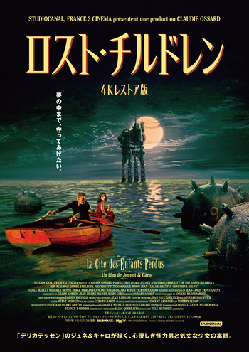 ロスト・チルドレン 4Kレストア版