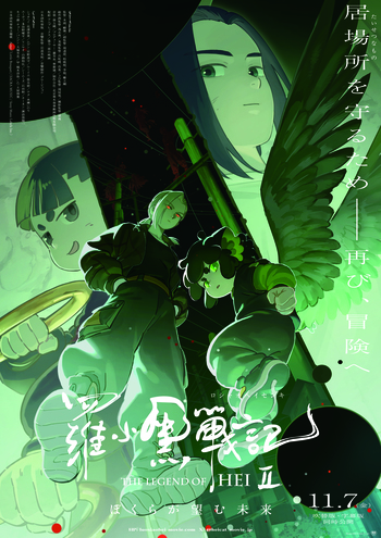 羅小熊戦記～２本立てイッキ観上映～