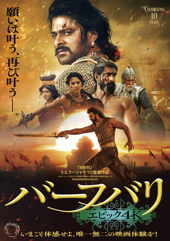 バーフバリ　エピック4K
